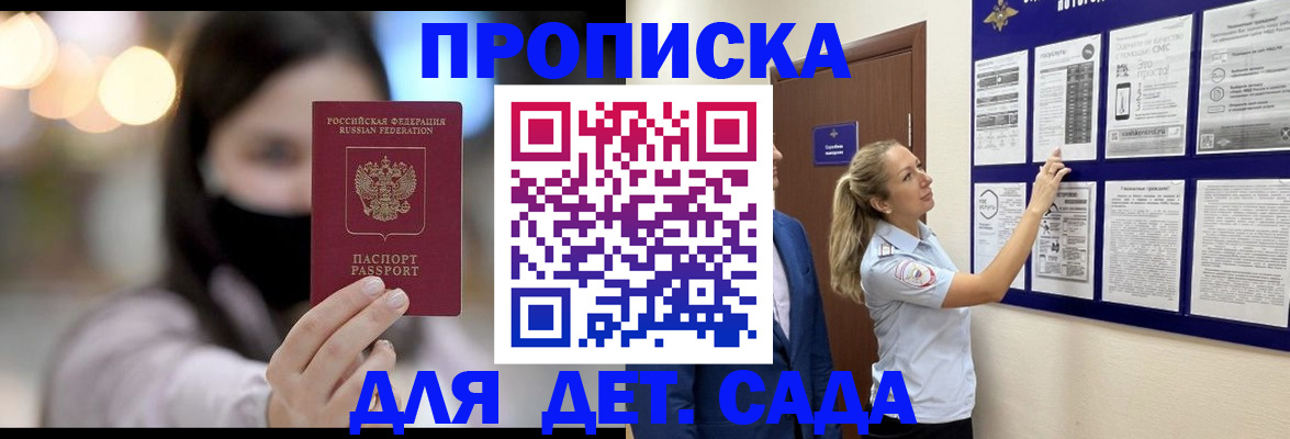 прописка поиск в Данкове