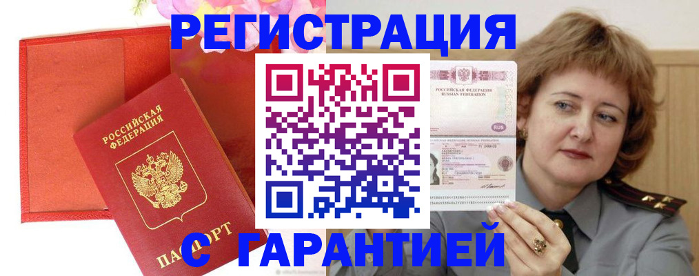 временная регистрация госуслуги в Данкове