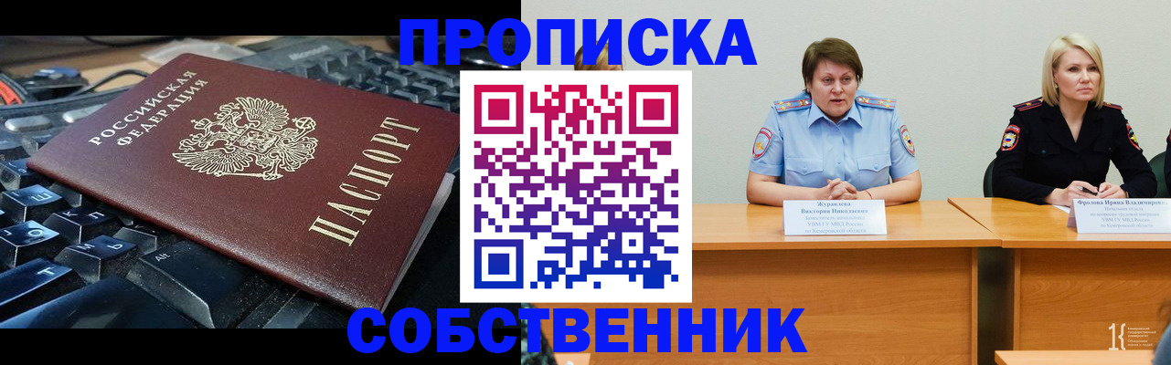 временная регистрация надежно в Данкове