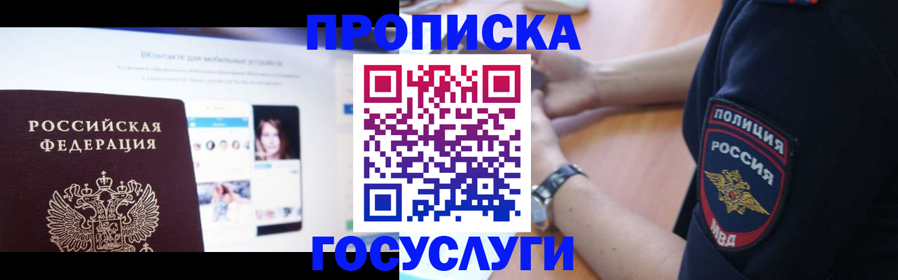 прописка для кредита в Данкове