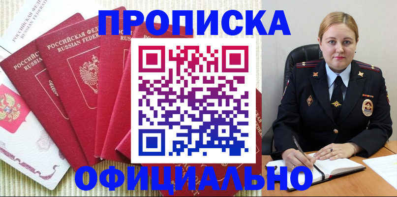 временная регистрация законно в Данкове