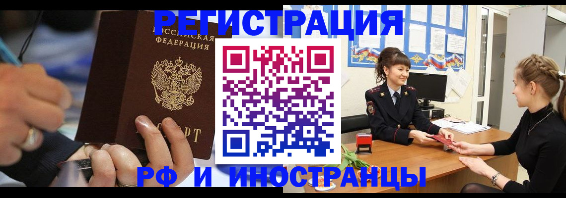 временная регистрация госуслуги в Данкове